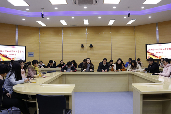 2018年1月15 2018寒假社会实践出征仪式 张舒婷 (1).jpg 2018年1月15 2018寒假社会实践出征仪式 张舒婷 (1).jpg