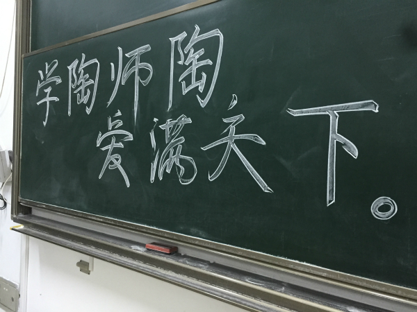 粉笔字展示  刘悦摄_meitu_1.jpg