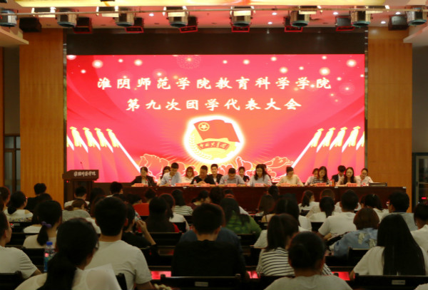 2017年6月1号教科院换届大会  张舒婷1_meitu_4.jpg