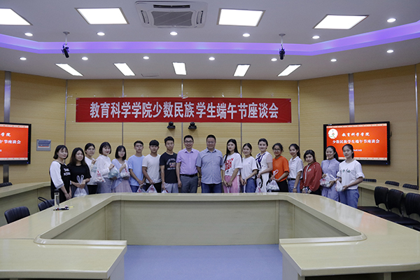 6.18 少数名族学生端午座谈会 俞欣怡 (4).jpg