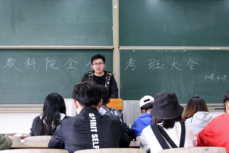 教科院考班会 1706 杨洋修(1).jpg 教科院考班会 1706 杨洋修(1).jpg