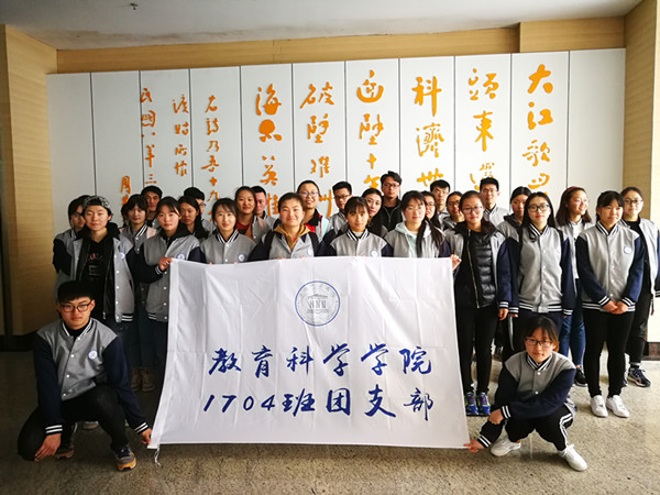 图为“教科1704在周恩来研究基地留念” 赵晨宇摄_副本.jpg 图为“教科1704在周恩来研究基地留念” 赵晨宇摄_副本.jpg