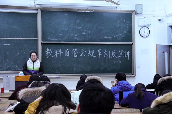 1710徐逸萱 学风部规章制度宣讲8.jpg 1710徐逸萱 学风部规章制度宣讲8.jpg