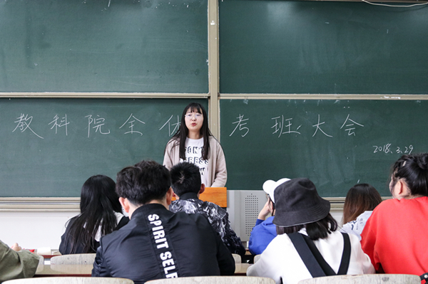 教科院考班会 1706 杨洋修(4).jpg 教科院考班会 1706 杨洋修(4).jpg