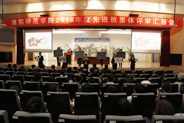 3.29日 先进班级体评选汇报会 秦润东 (6).JPG