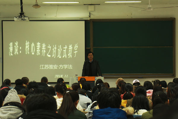 2018.11.29 方学法老师的讲座-摄影部干爽(1).jpg 2018.11.29 方学法老师的讲座-摄影部干爽(1).jpg