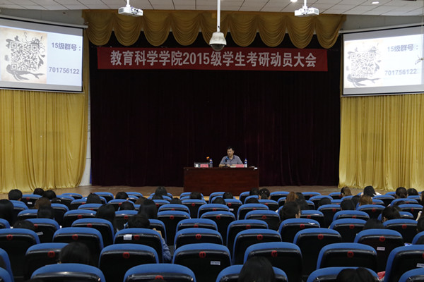 6月1日 教科院考研动员大会  秦润东 (1)_副本.jpg