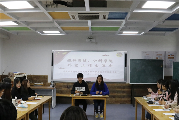 2018年11月4日 计科学院,教科学院外宣工作交流会 章亦迈 (1).jpg 2018年11月4日 计科学院,教科学院外宣工作交流会 章亦迈 (1).jpg