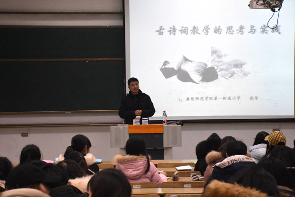 名师讲堂讲座-摄影部-张超楠摄(2).jpg 名师讲堂讲座-摄影部-张超楠摄(2).jpg