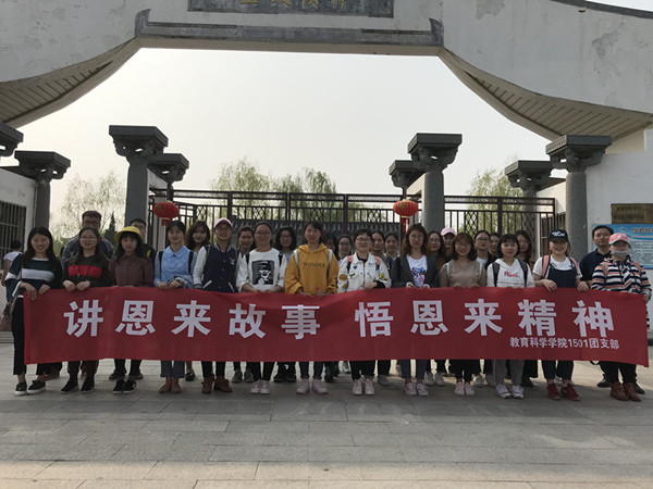 教科1501团支部留影,工作人员摄_副本.jpg 教科1501团支部留影,工作人员摄_副本.jpg