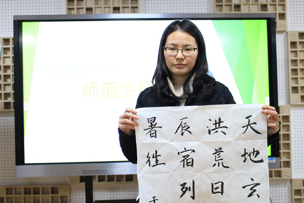 2016.12.14 师范生大赛  刘尧梦.jpg