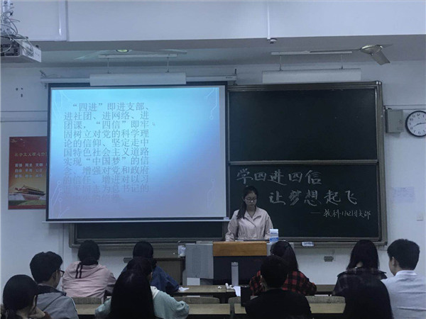 图为“教科1702班团支书介绍什么是四进四信”,杨怡琳摄.jpg 图为“教科1702班团支书介绍什么是四进四信”,杨怡琳摄.jpg
